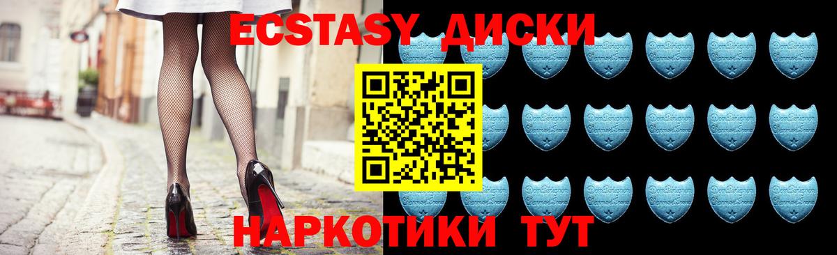 Экстази таблы  Ecstasy  Черногорск  Вход с VPN 