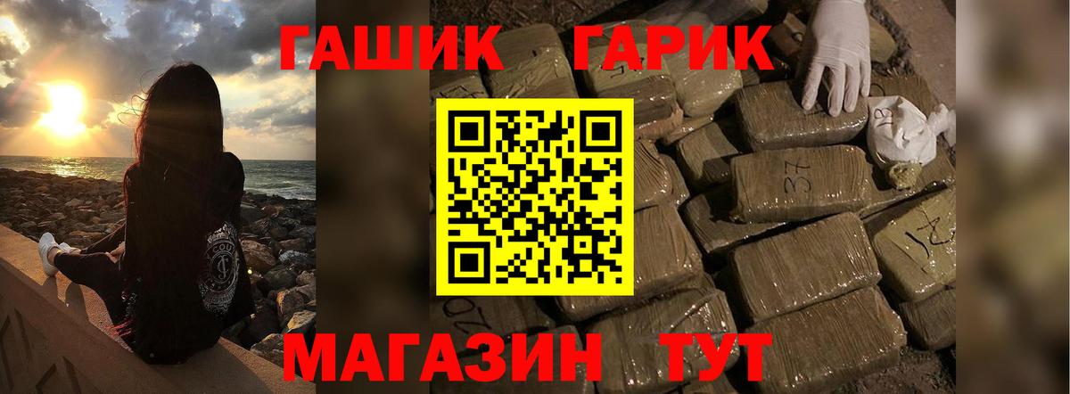 Гашиш убойный Черногорск