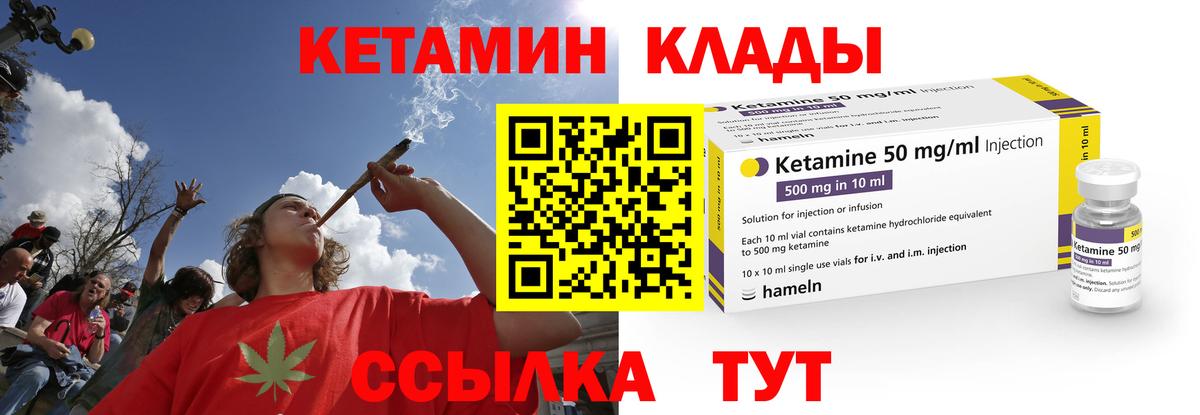 Черногорск  КЕТАМИН ketamine  Вход с VPN  Кетамин VHQ 