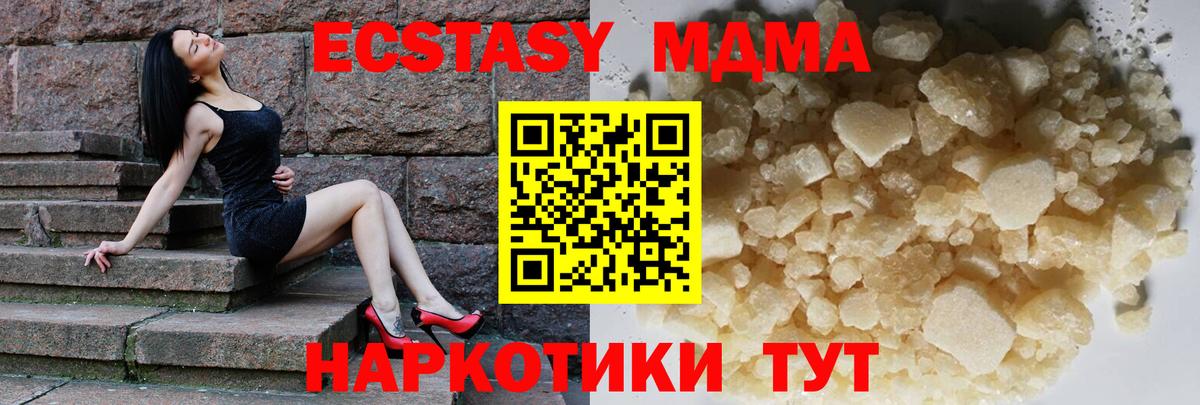 MDMA crystal  Вход с VPN  MDMA Molly  Черногорск 