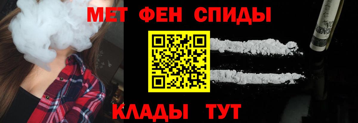 МЕТАМФЕТАМИН Methamphetamine  Первитин  МЕТАМФЕТАМИН Methamphetamine  Черногорск  Вход с VPN 