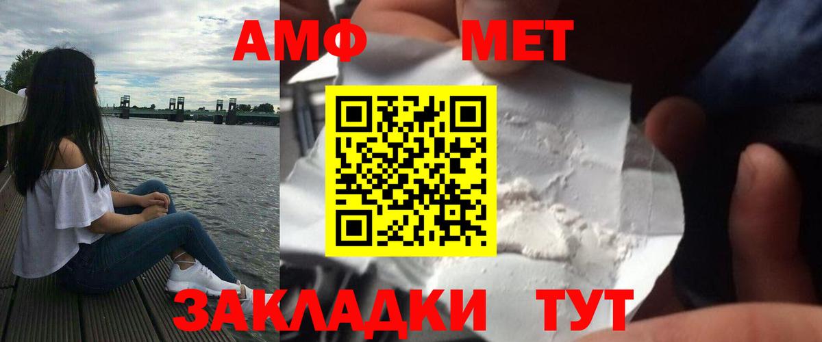 Первитин пудра Черногорск