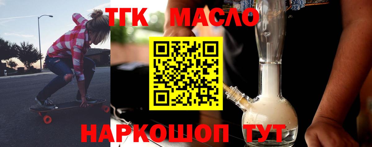 Черногорск  Дистиллят ТГК гашишное масло  Вход с VPN  Дистиллят ТГК Wax 